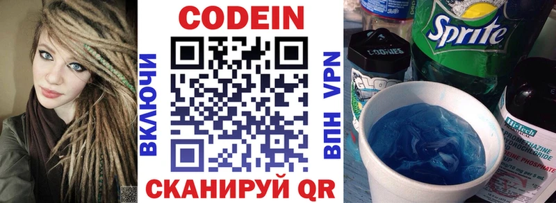 Кодеиновый сироп Lean напиток Lean (лин)  Купить где  Фролово 